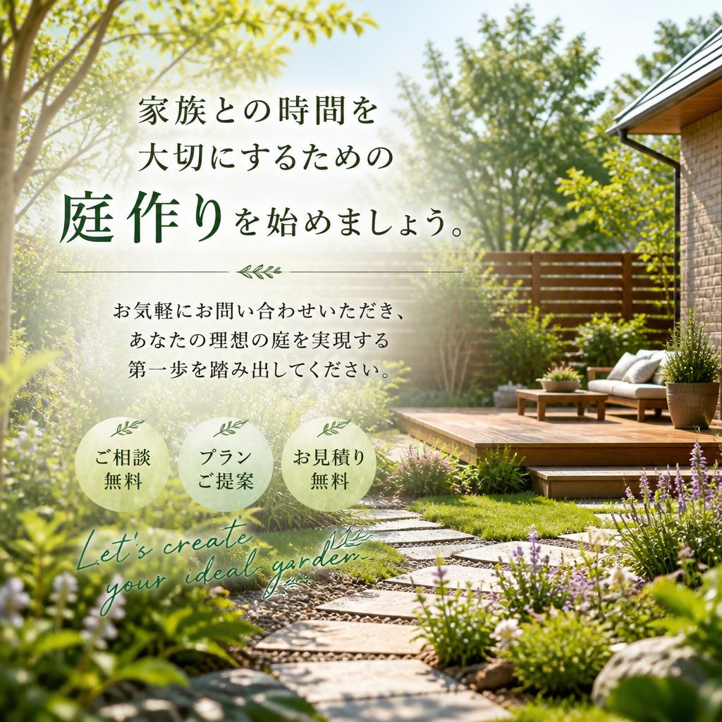 今すぐお問い合わせを！