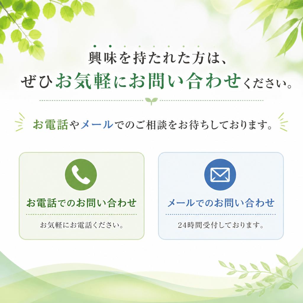 お問い合わせはこちらから！