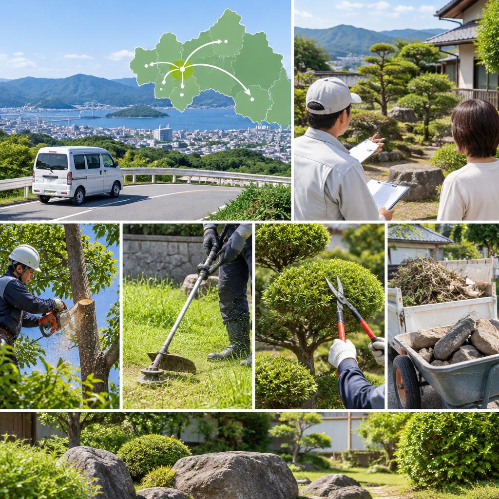 周南市・山口市の庭じまい、現地調査から丁寧に対応